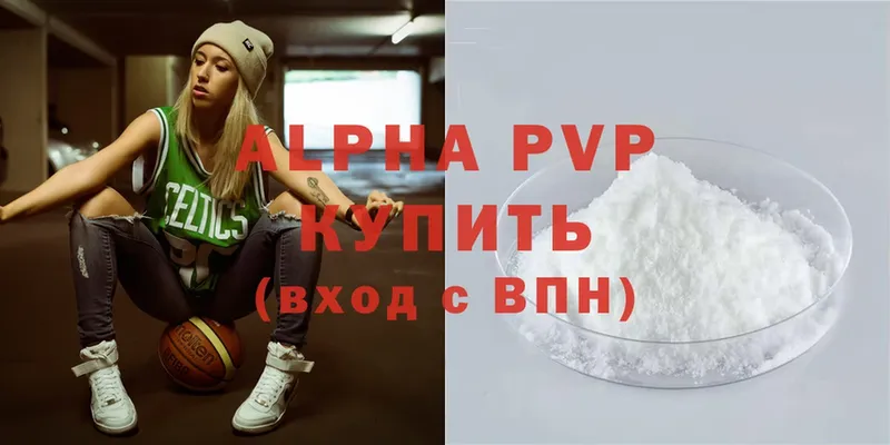 площадка телеграм  Рассказово  Alpha-PVP Соль 