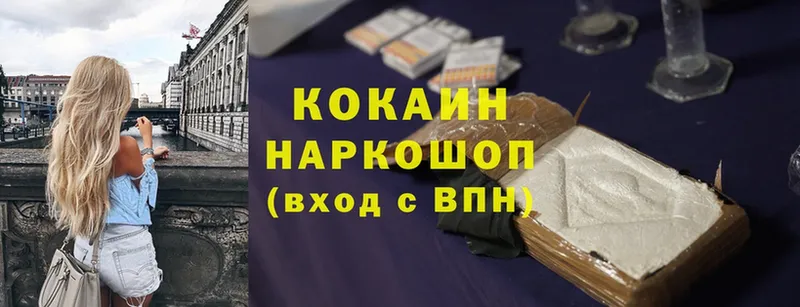 Cocaine Эквадор  Рассказово 