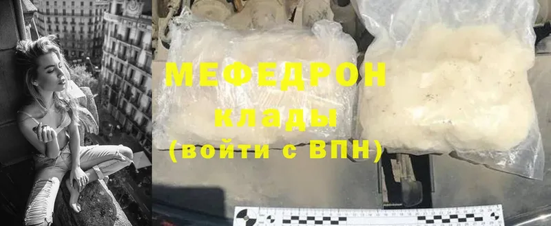 наркошоп  Рассказово  МЯУ-МЯУ mephedrone 